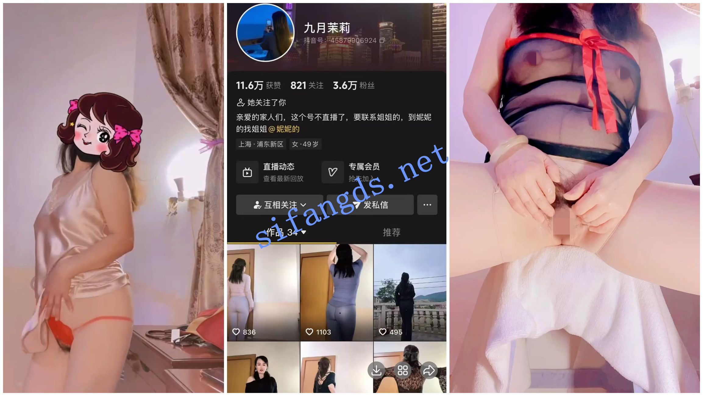 【抖音福利】白皙熟女【九月茉莉】自慰骚穴特写