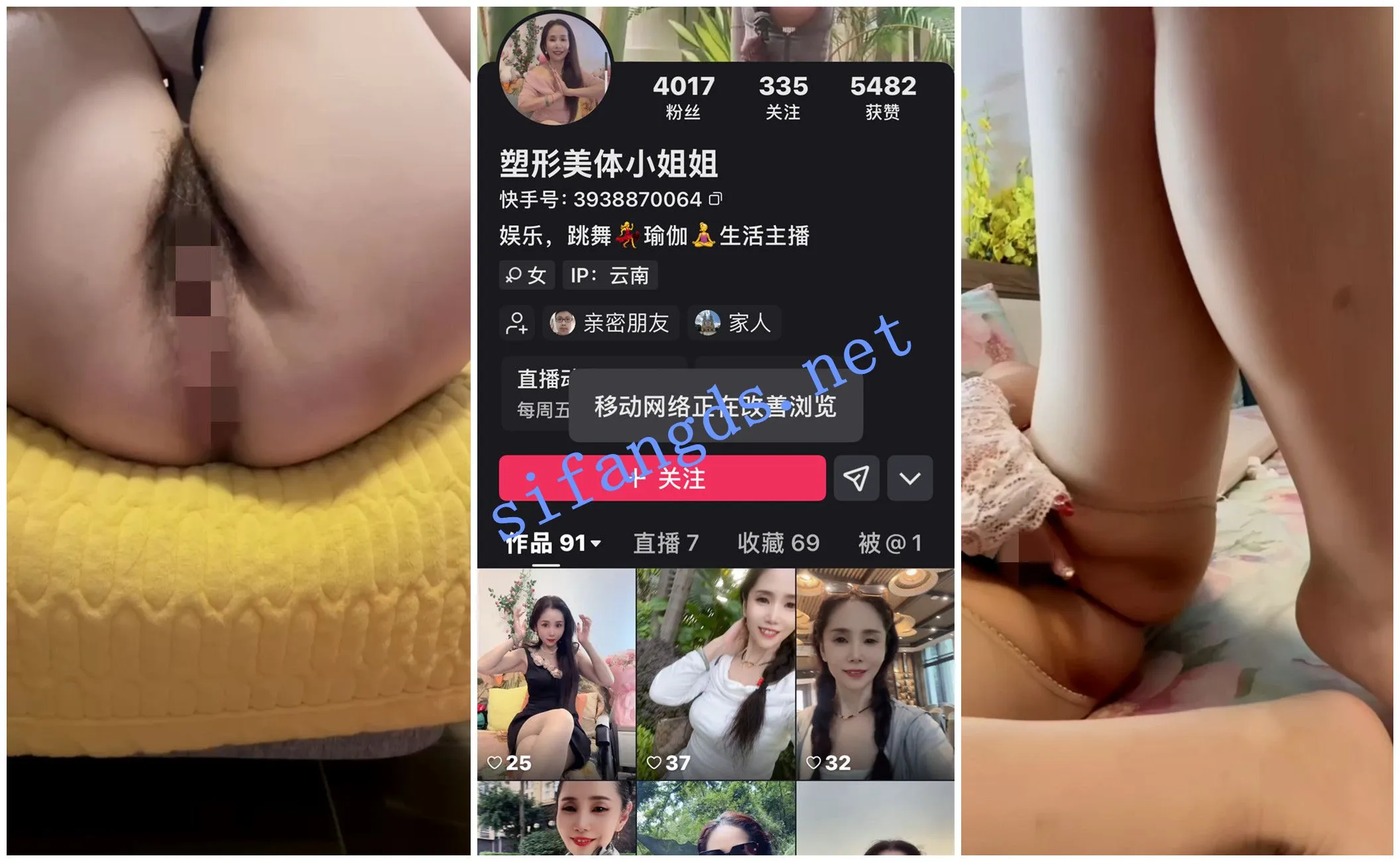 【快手福利】骚货熟女【塑形美体小姐姐】黑纱透视骚穴自X