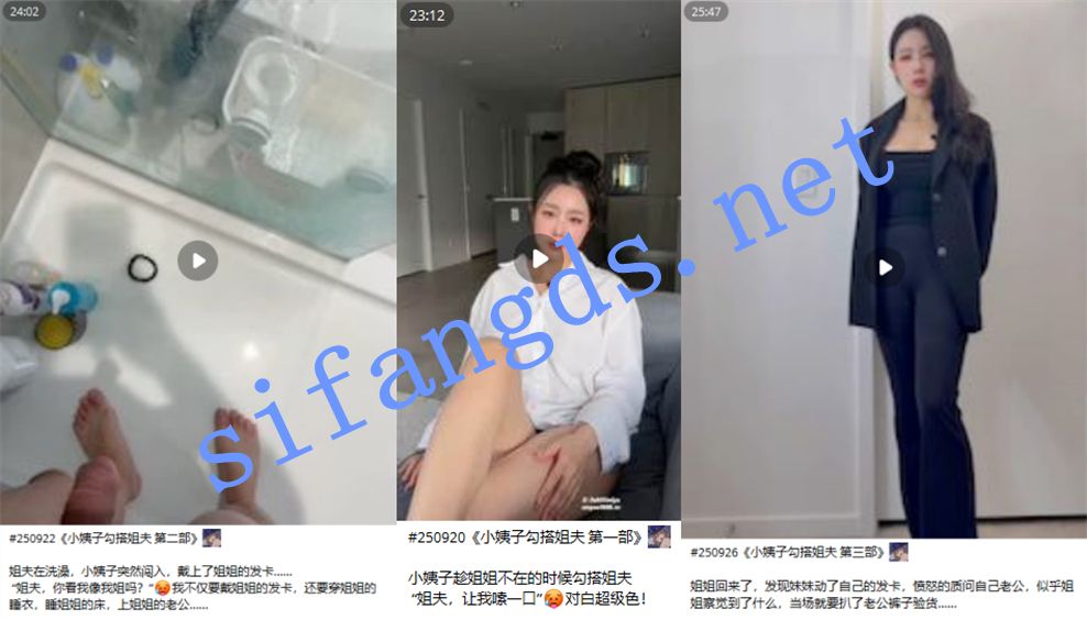 绿帽女神【汐梦瑶】10月定制系列 小姨子勾搭姐夫三部合集