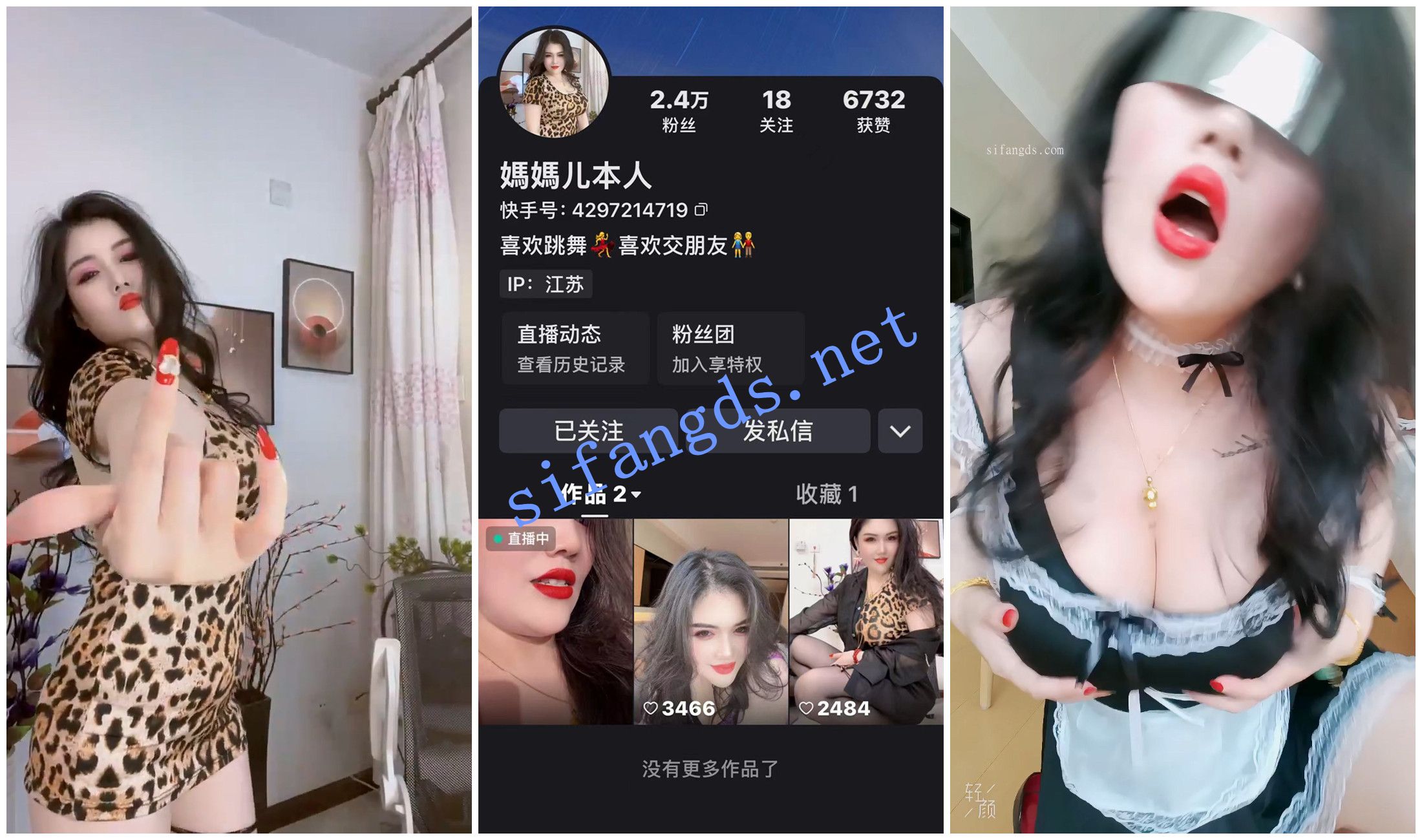 【快手福利】风骚大奶熟女【媽媽儿本人】丁字骚舞自X喷水